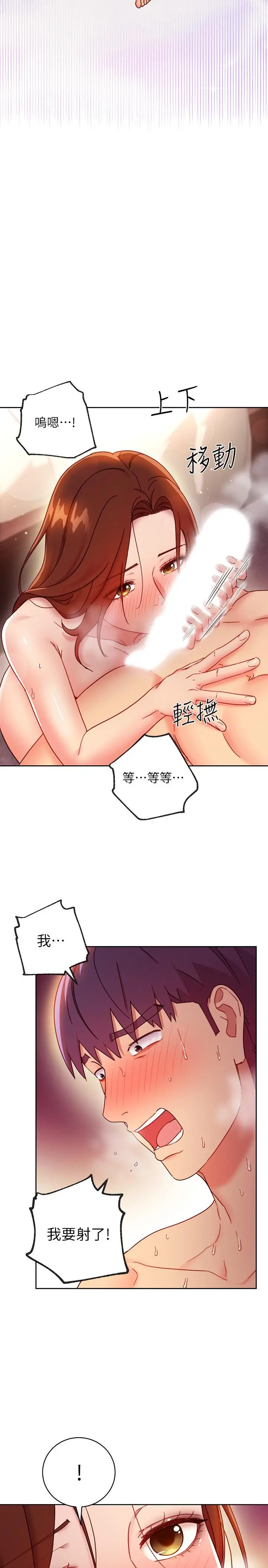 继母的朋友们 - 第58话-全都射进我的嘴里 - page 25