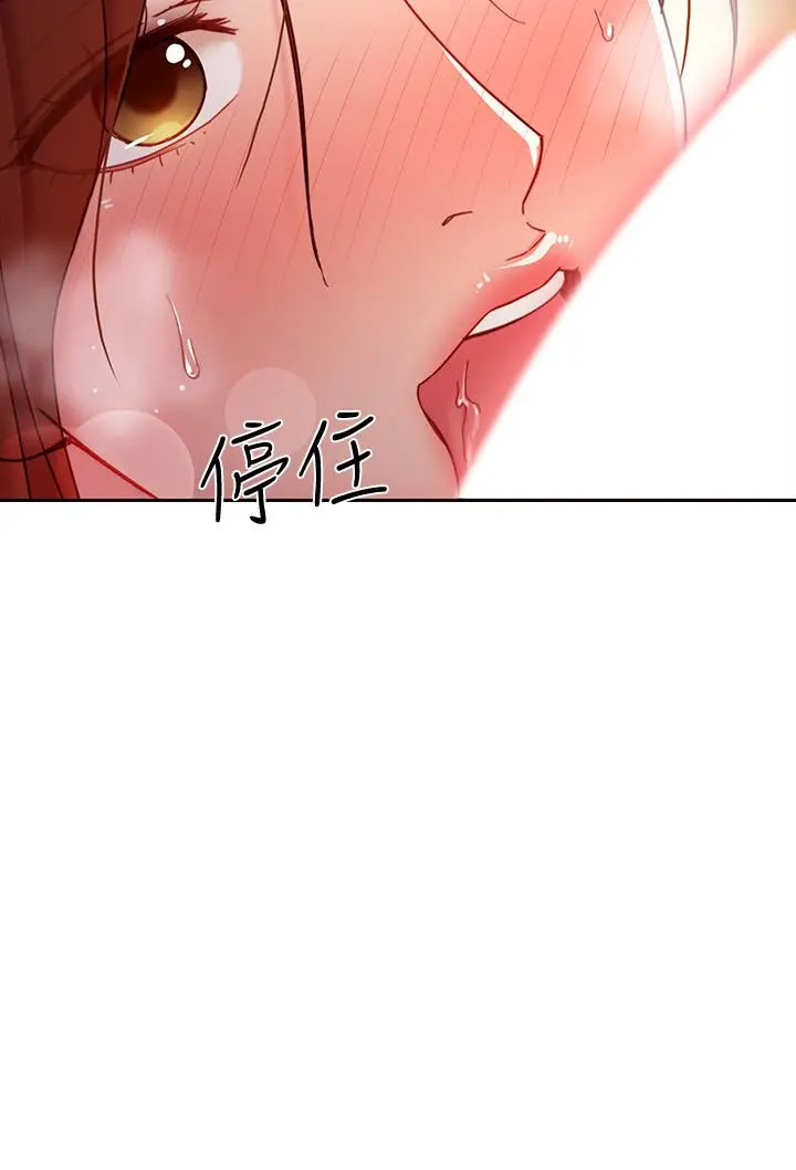 继母的朋友们 - 第58话-全都射进我的嘴里 - page 26