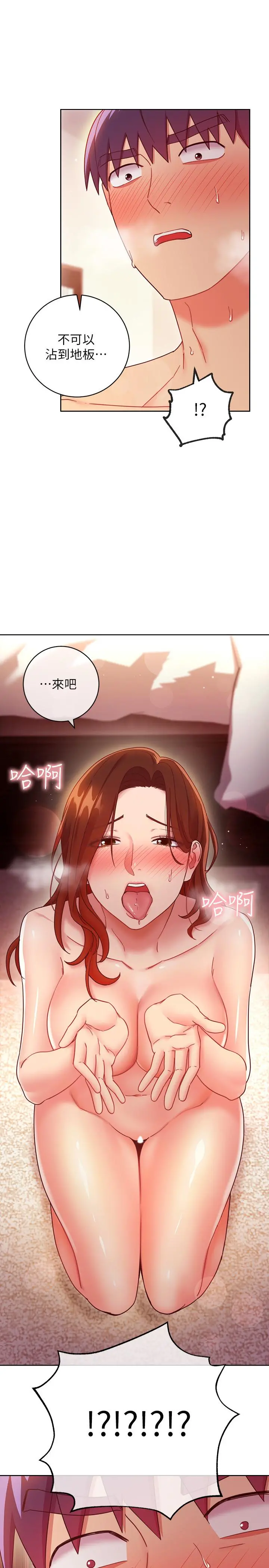 继母的朋友们 - 第58话-全都射进我的嘴里 - page 27