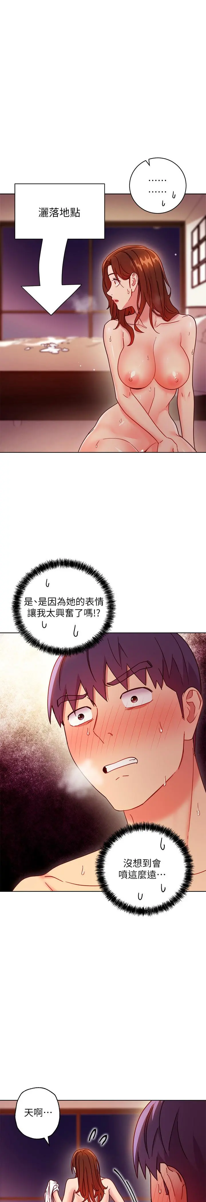 继母的朋友们 - 第58话-全都射进我的嘴里 - page 30