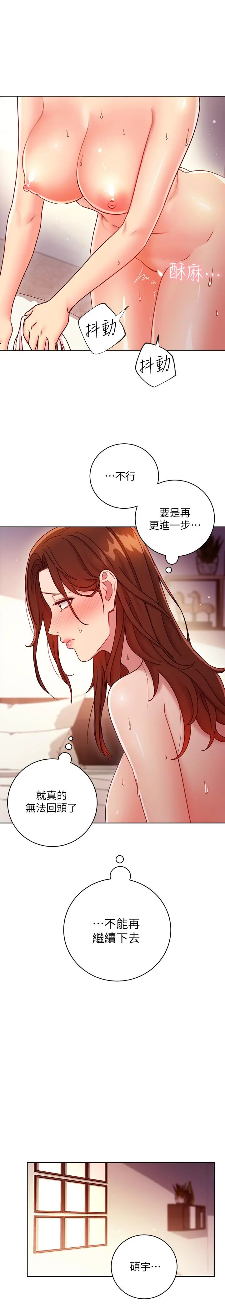 继母的朋友们 - 第58话-全都射进我的嘴里 - page 34