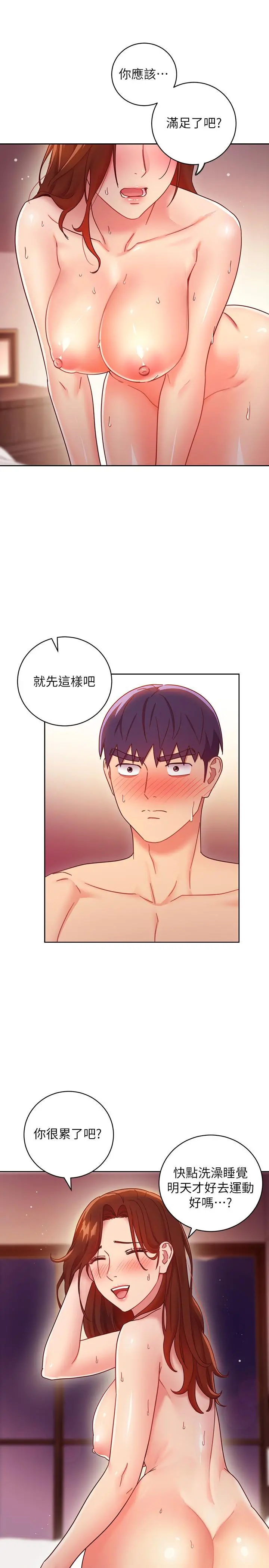 继母的朋友们 - 第58话-全都射进我的嘴里 - page 36