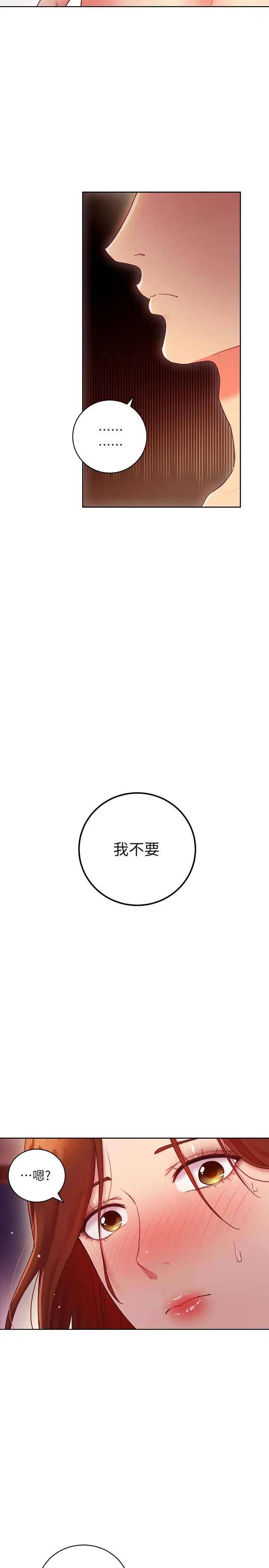 继母的朋友们 - 第58话-全都射进我的嘴里 - page 37