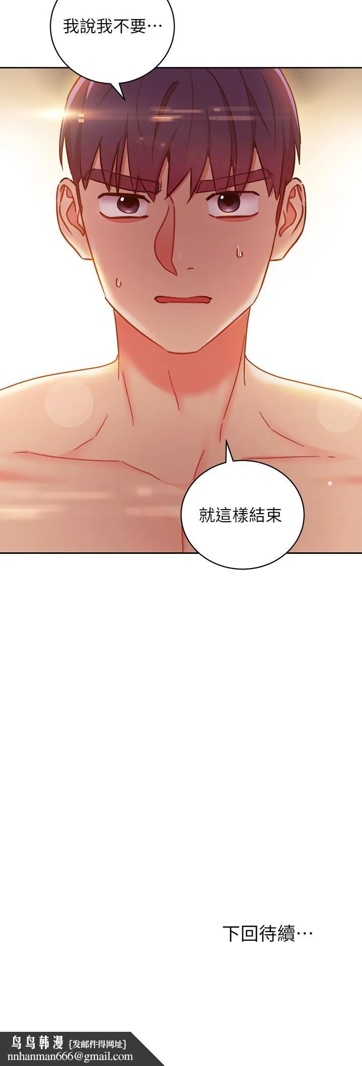 继母的朋友们 - 第58话-全都射进我的嘴里 - page 38