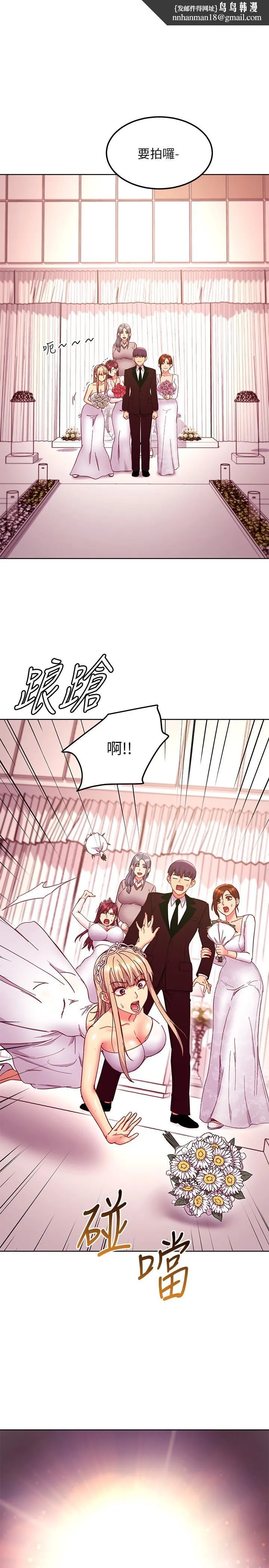 继母的朋友们 - 第146话-在浴室都停不下来的四人行 - page 1