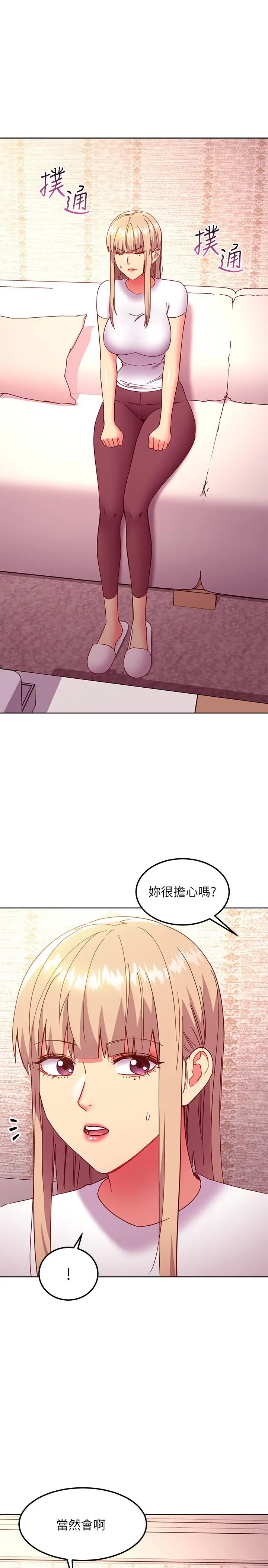继母的朋友们 - 第146话-在浴室都停不下来的四人行 - page 3