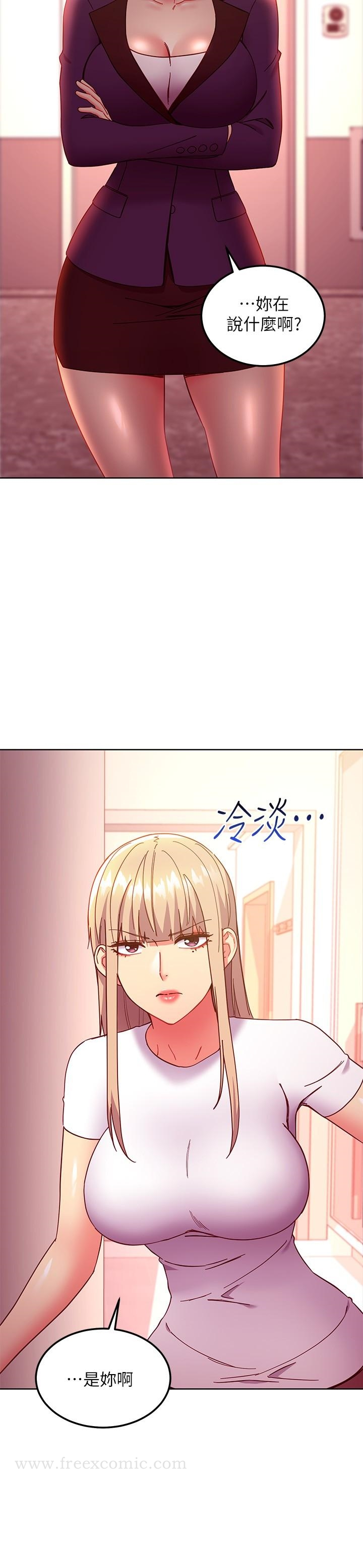 继母的朋友们 - 第146话-在浴室都停不下来的四人行 - page 7