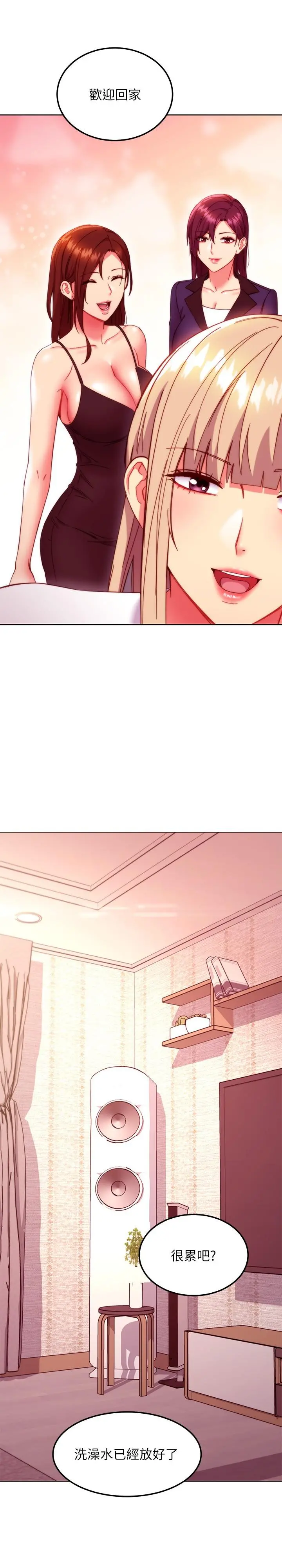 继母的朋友们 - 第146话-在浴室都停不下来的四人行 - page 13