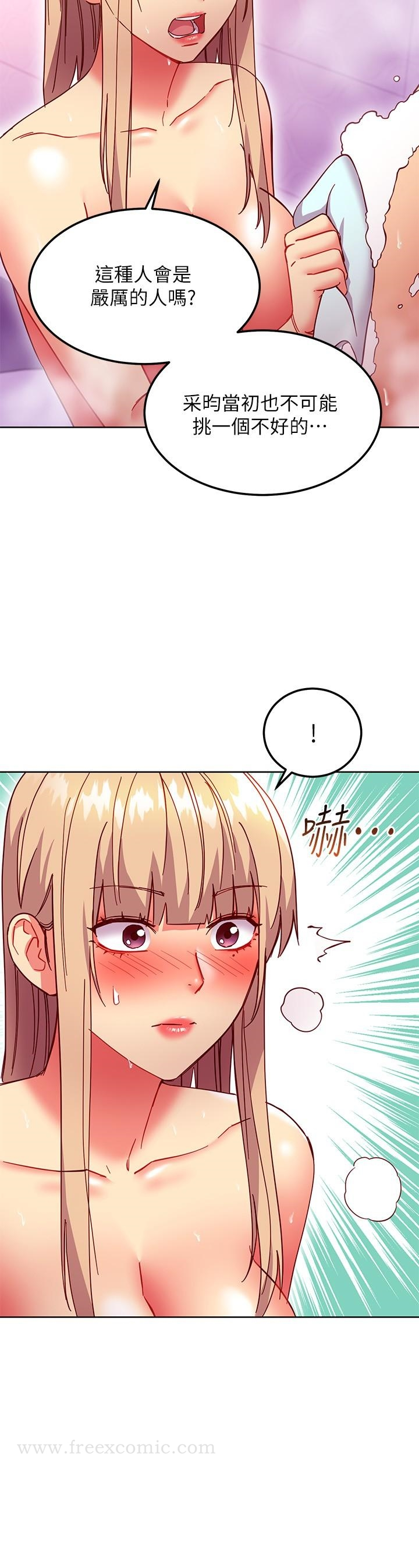 继母的朋友们 - 第146话-在浴室都停不下来的四人行 - page 17