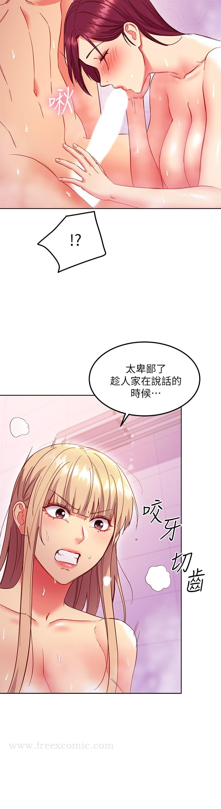 继母的朋友们 - 第146话-在浴室都停不下来的四人行 - page 22
