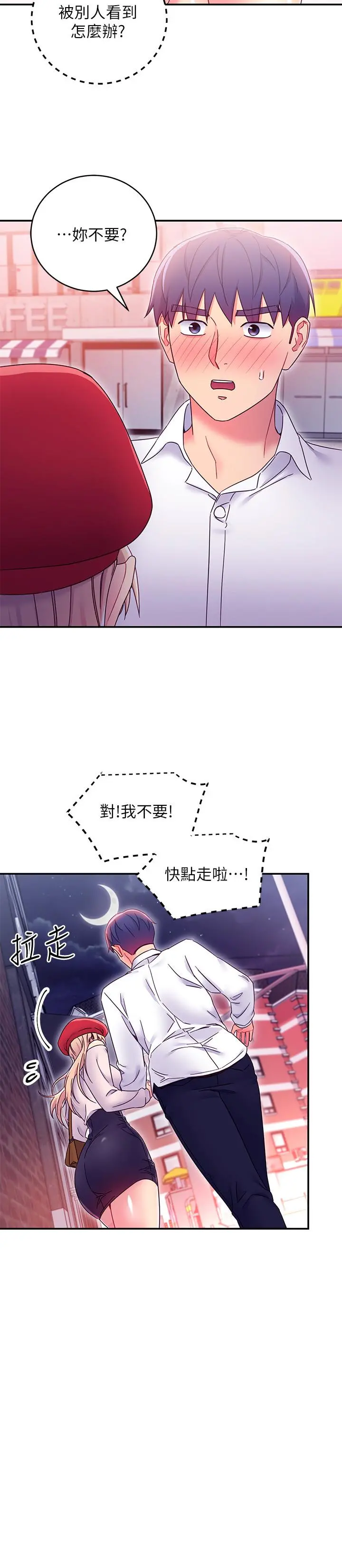 继母的朋友们 - 第69话-在户外做，很兴奋吧 - page 11