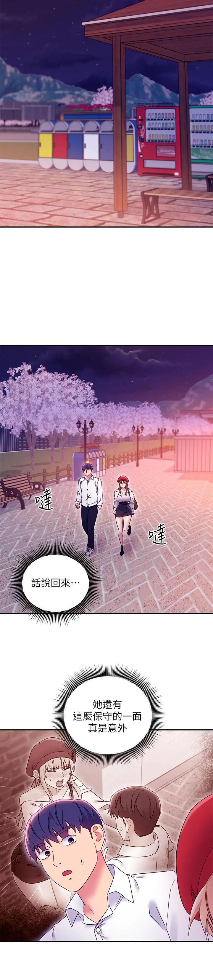 继母的朋友们 - 第69话-在户外做，很兴奋吧 - page 13