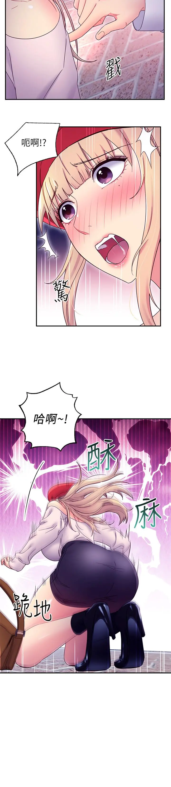 继母的朋友们 - 第69话-在户外做，很兴奋吧 - page 21