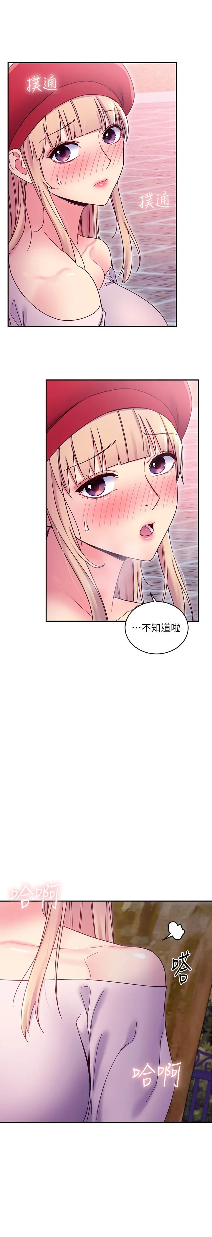 继母的朋友们 - 第69话-在户外做，很兴奋吧 - page 24