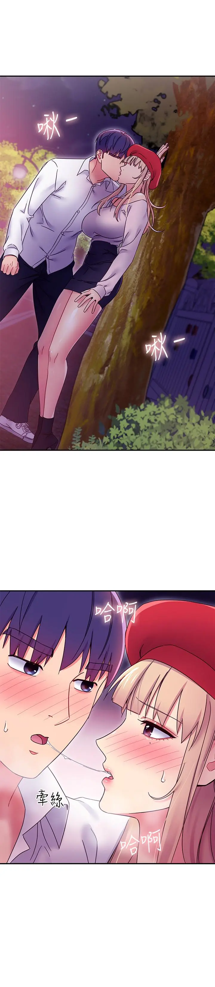 继母的朋友们 - 第69话-在户外做，很兴奋吧 - page 25