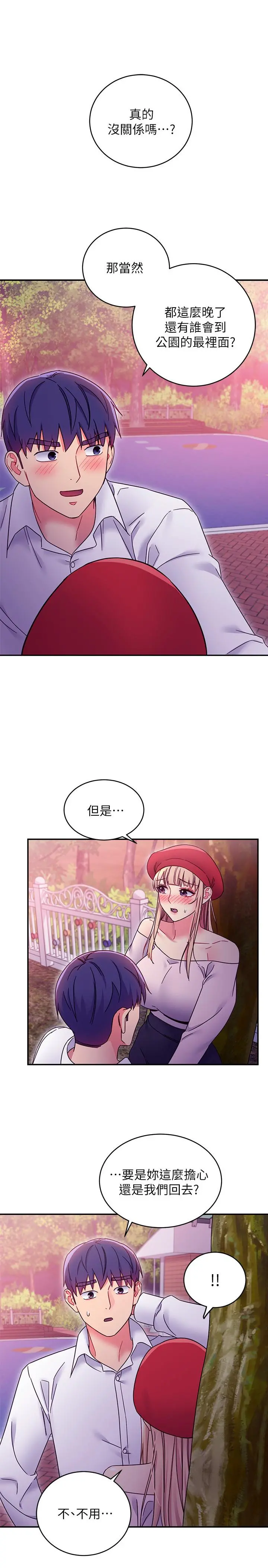 继母的朋友们 - 第69话-在户外做，很兴奋吧 - page 26