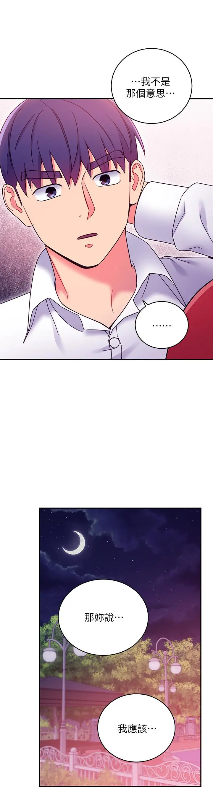 继母的朋友们 - 第69话-在户外做，很兴奋吧 - page 27