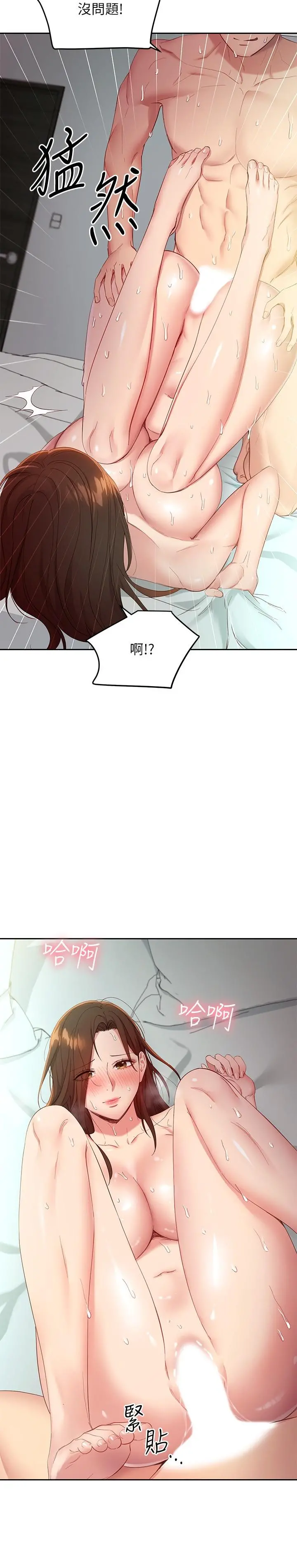 继母的朋友们 - 第97话-采钧，我爱你 - page 21