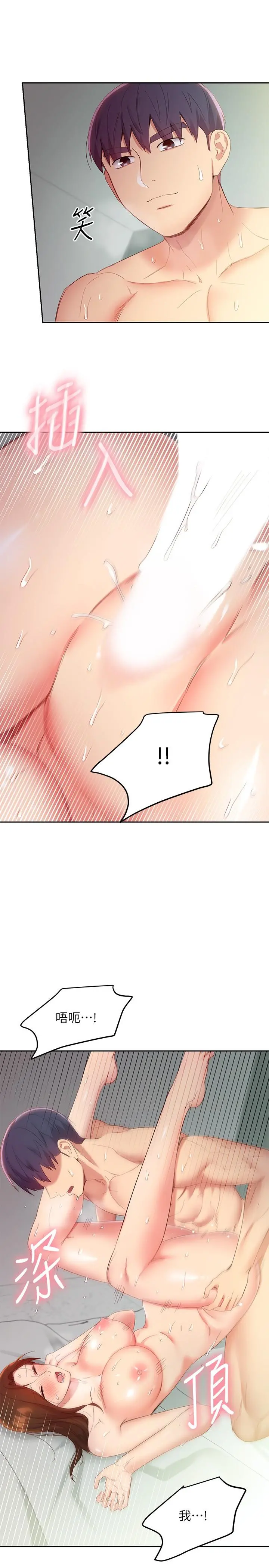 继母的朋友们 - 第97话-采钧，我爱你 - page 22