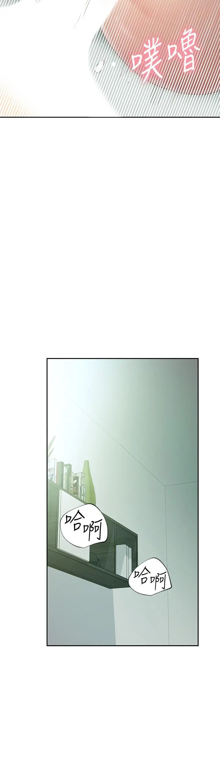 继母的朋友们 - 第97话-采钧，我爱你 - page 30