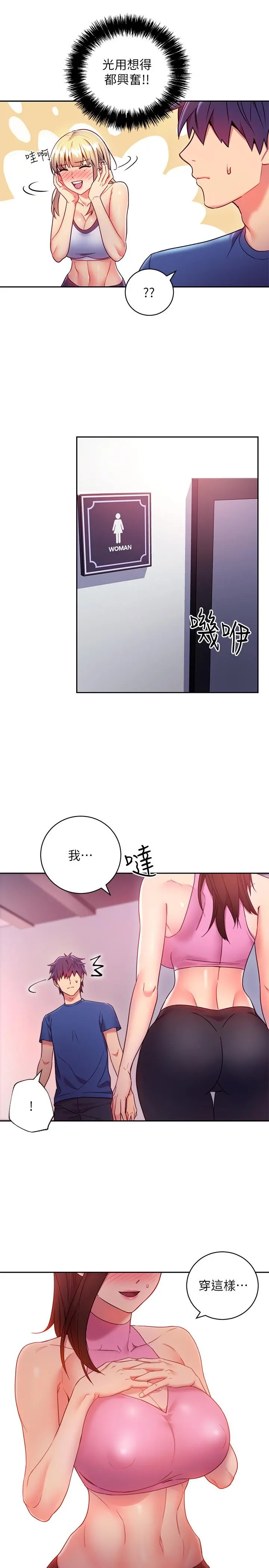 继母的朋友们 - 第17话-你和我儿子在做什么？ - page 13