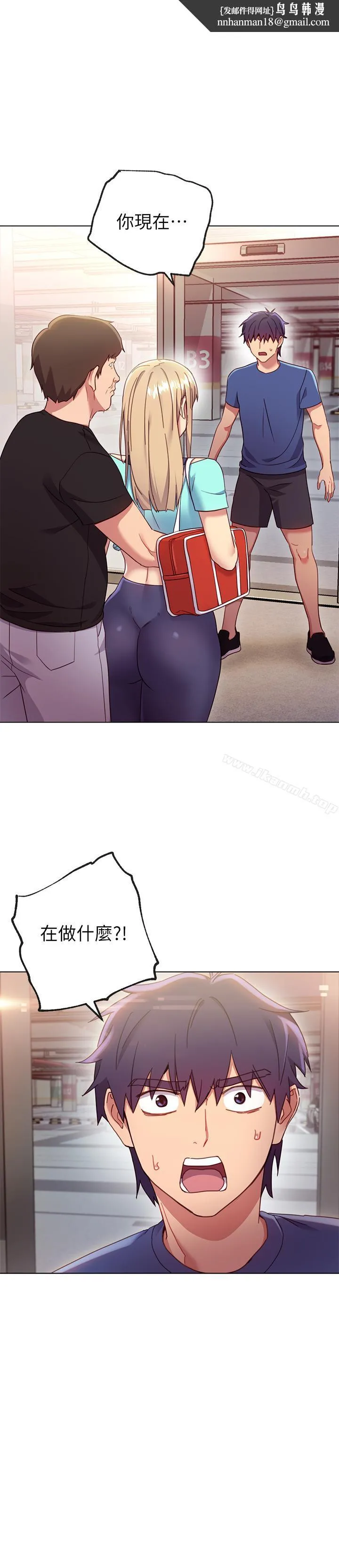 继母的朋友们 - 第14话-被攻击弱点 - page 1