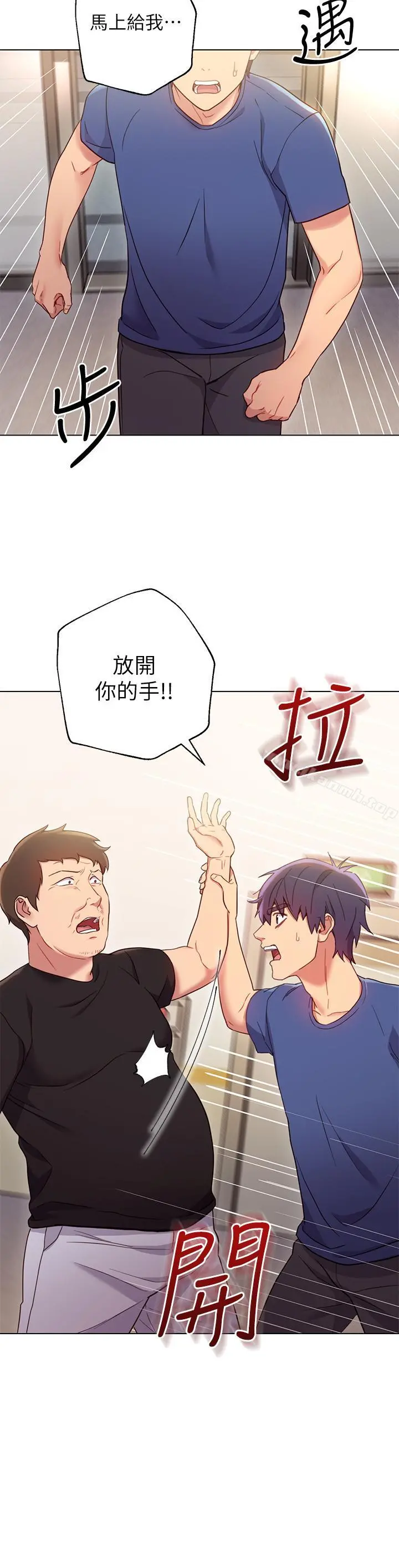 继母的朋友们 - 第14话-被攻击弱点 - page 3