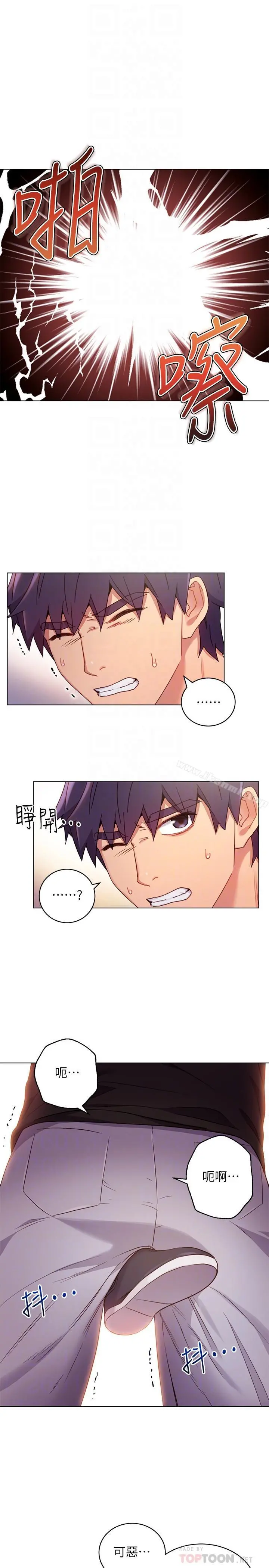 继母的朋友们 - 第14话-被攻击弱点 - page 8