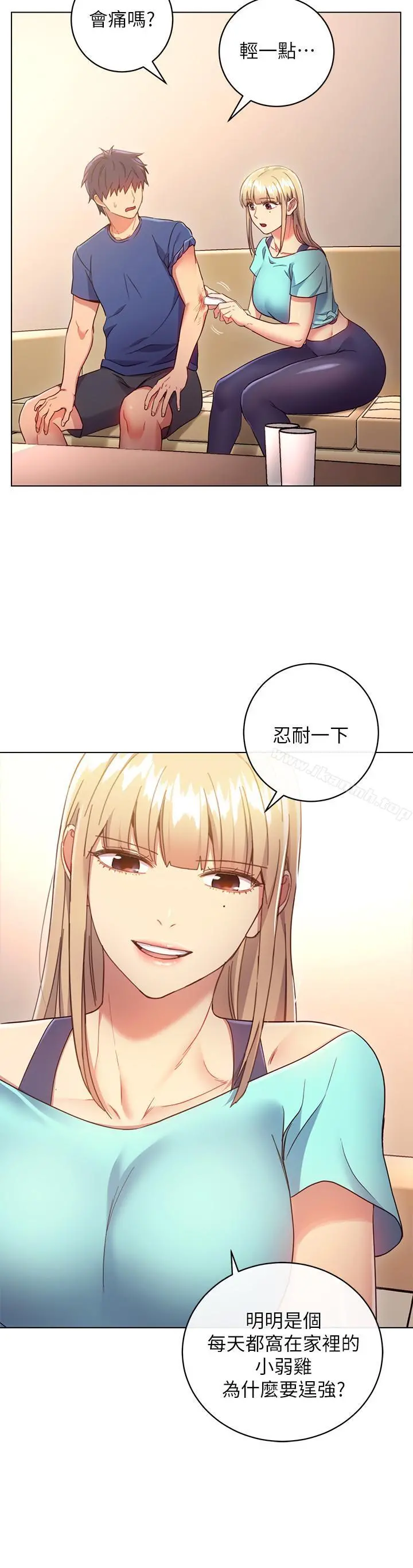 继母的朋友们 - 第14话-被攻击弱点 - page 13