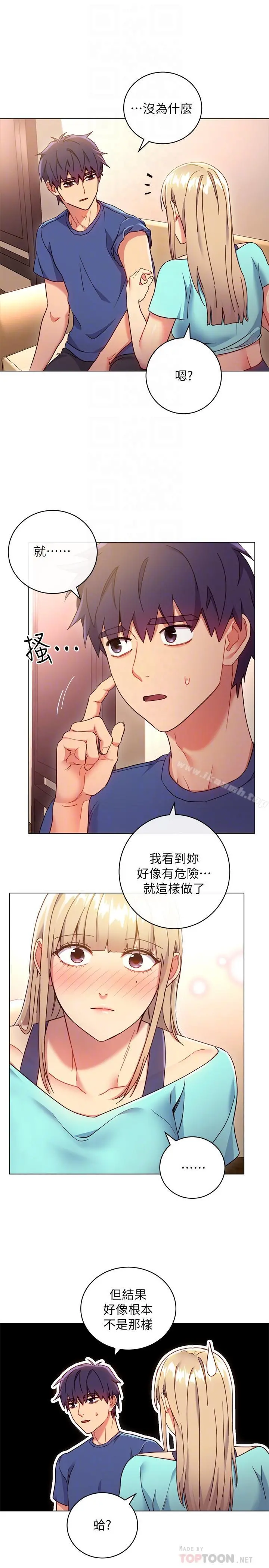 继母的朋友们 - 第14话-被攻击弱点 - page 14