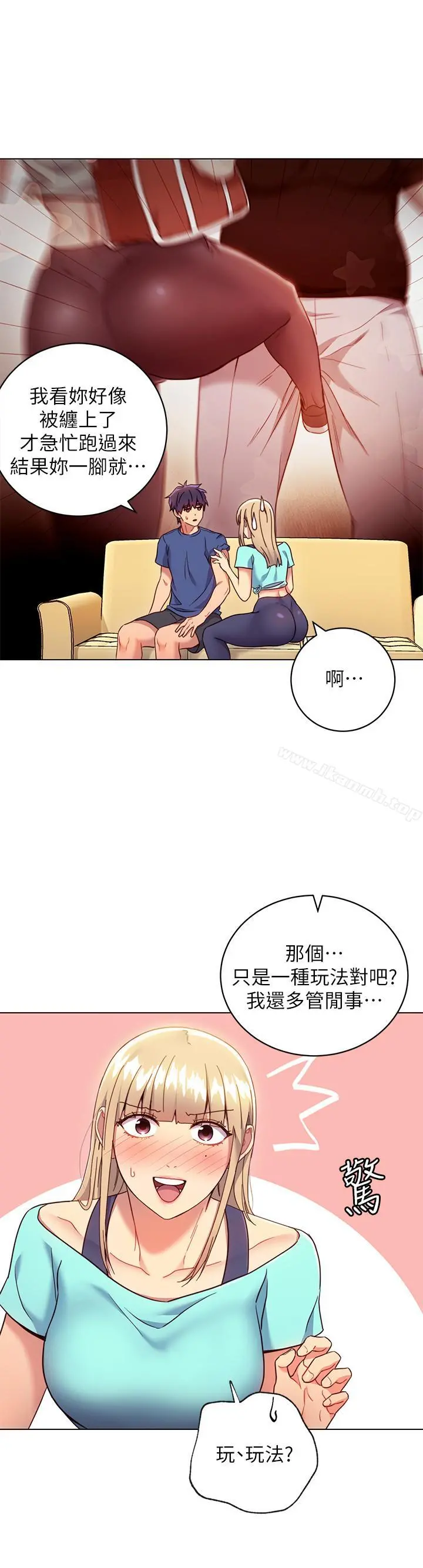 继母的朋友们 - 第14话-被攻击弱点 - page 15