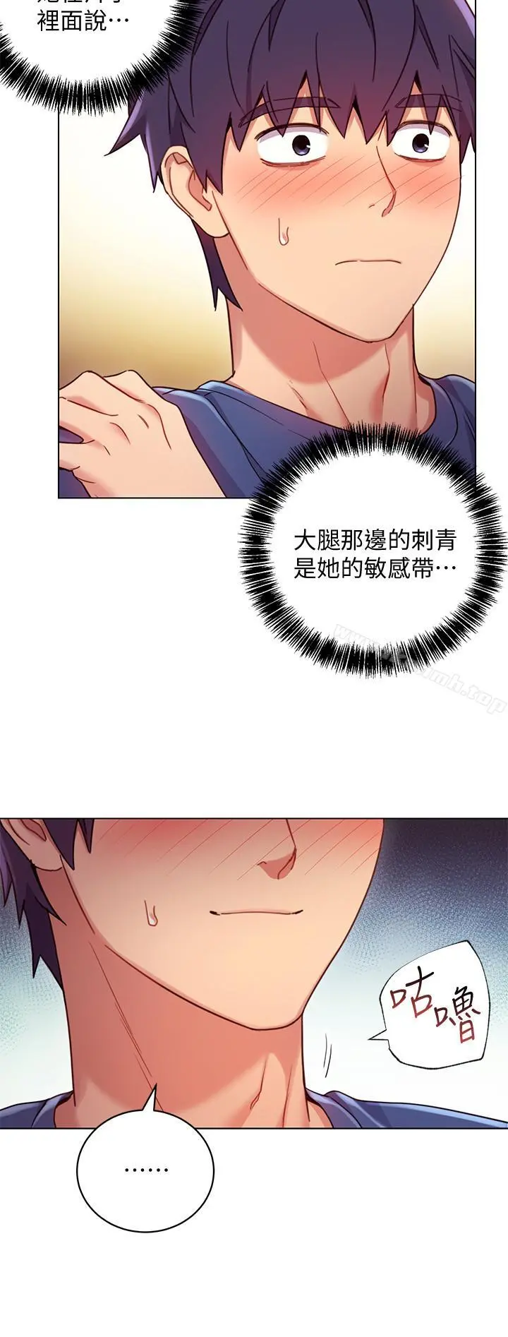 继母的朋友们 - 第14话-被攻击弱点 - page 17