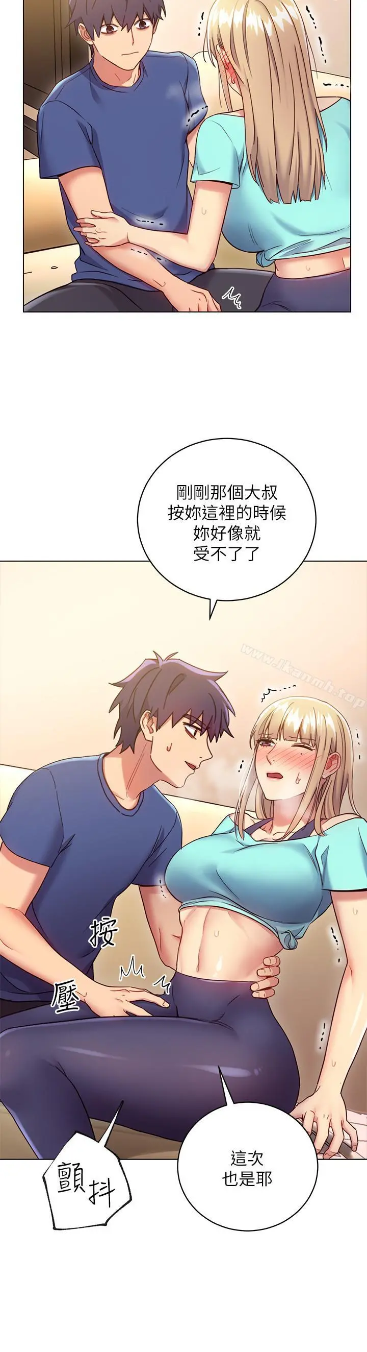 继母的朋友们 - 第14话-被攻击弱点 - page 19