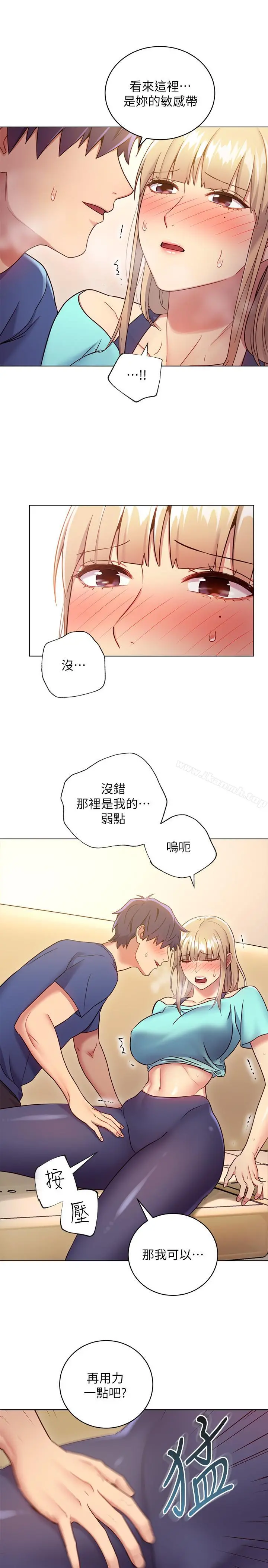 继母的朋友们 - 第14话-被攻击弱点 - page 20