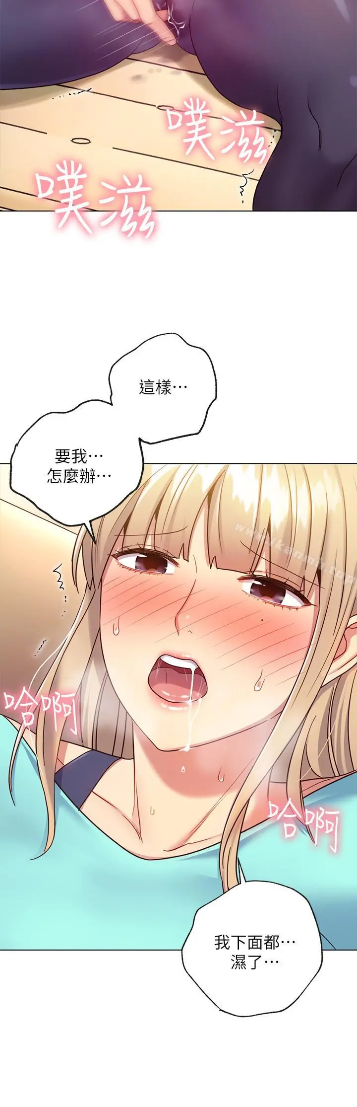 继母的朋友们 - 第14话-被攻击弱点 - page 23