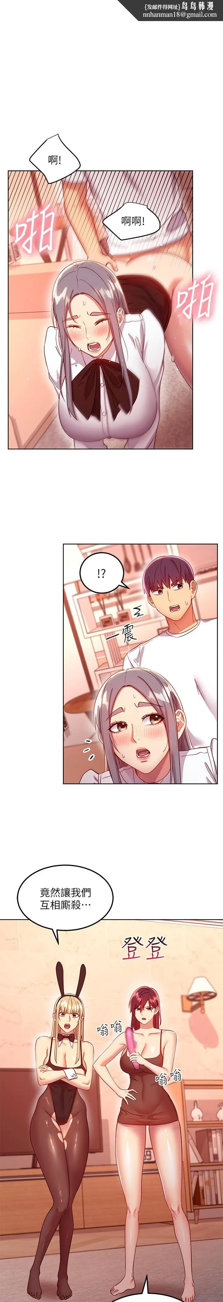 继母的朋友们 - 第117话-对着肉棒发情的母狗们 - page 1