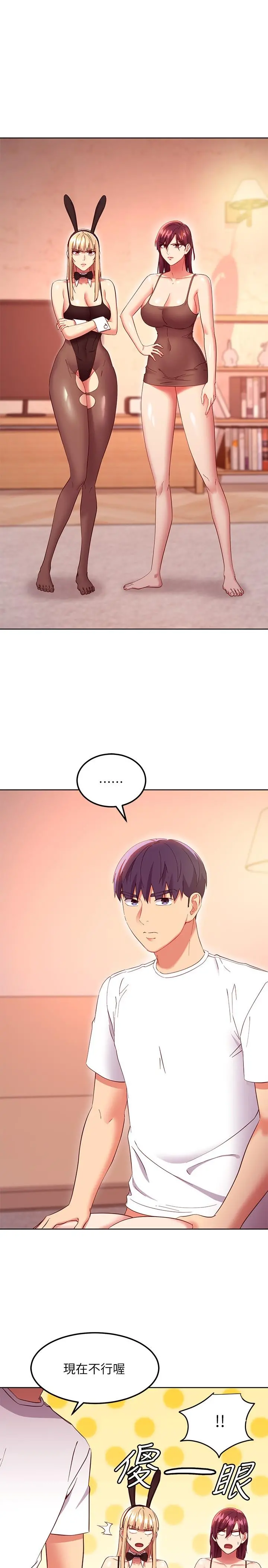 继母的朋友们 - 第117话-对着肉棒发情的母狗们 - page 3
