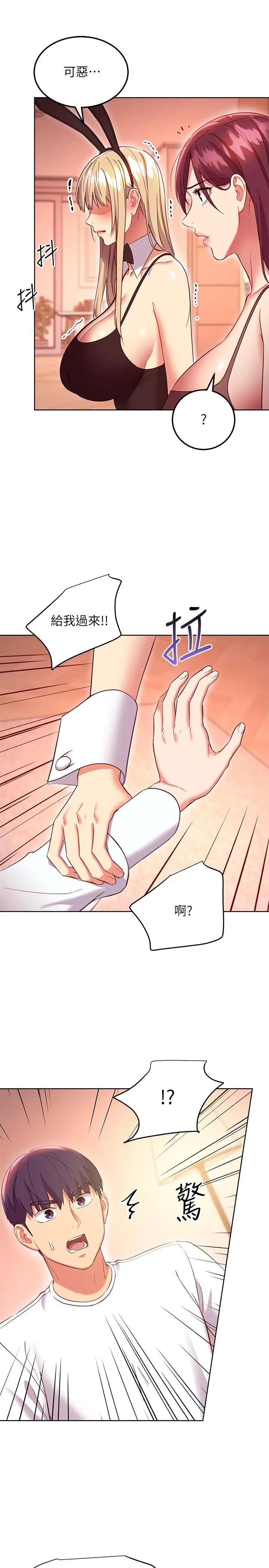 继母的朋友们 - 第117话-对着肉棒发情的母狗们 - page 5