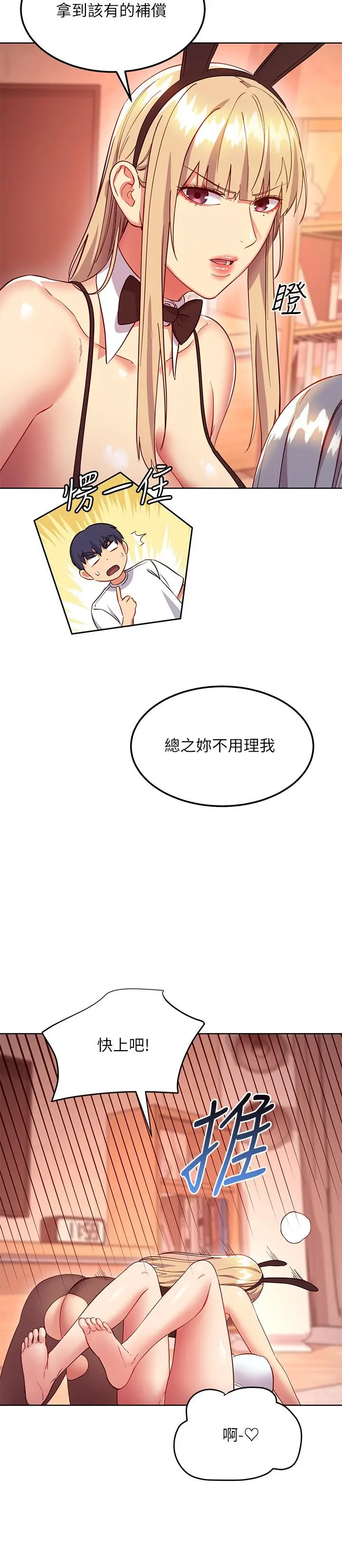 继母的朋友们 - 第117话-对着肉棒发情的母狗们 - page 9