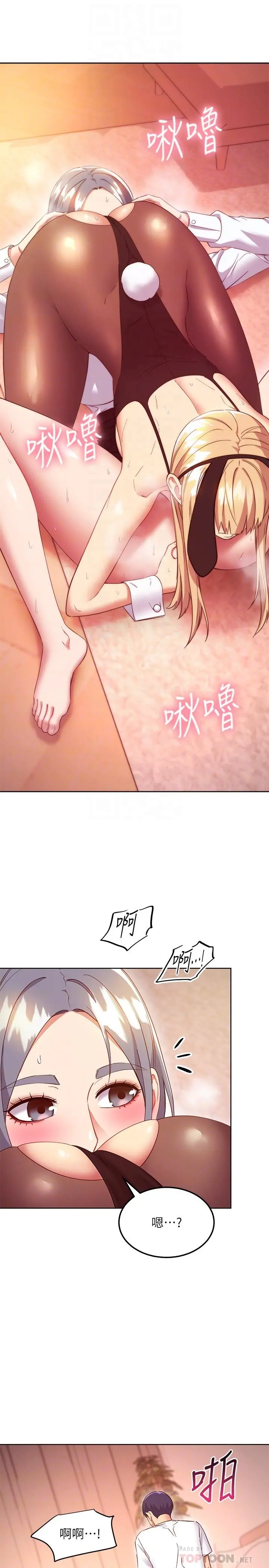 继母的朋友们 - 第117话-对着肉棒发情的母狗们 - page 16