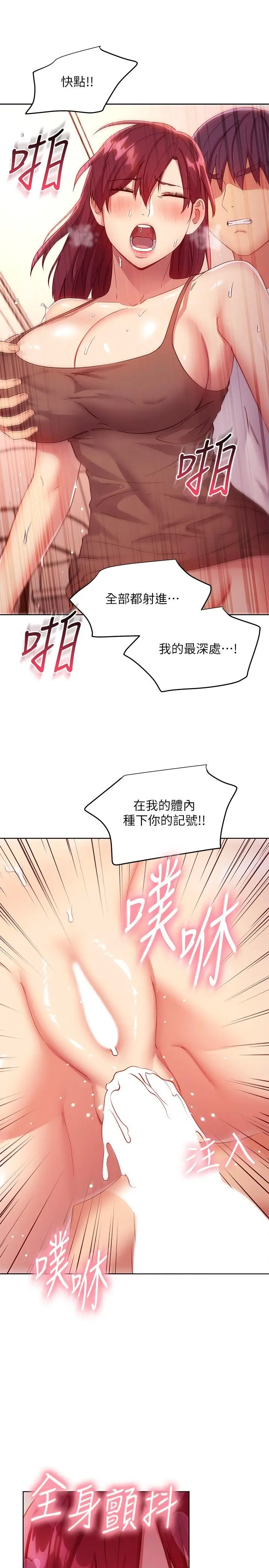 继母的朋友们 - 第117话-对着肉棒发情的母狗们 - page 22