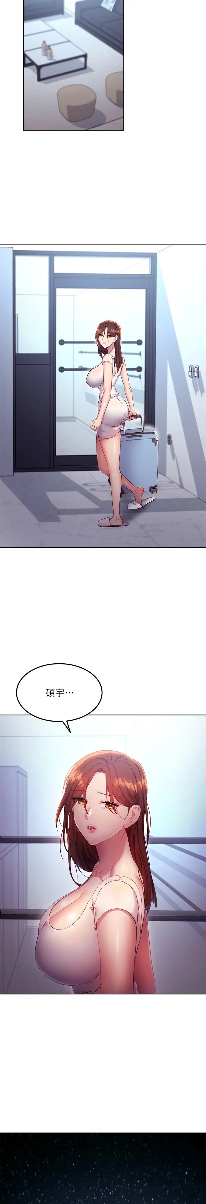 继母的朋友们 - 第117话-对着肉棒发情的母狗们 - page 27