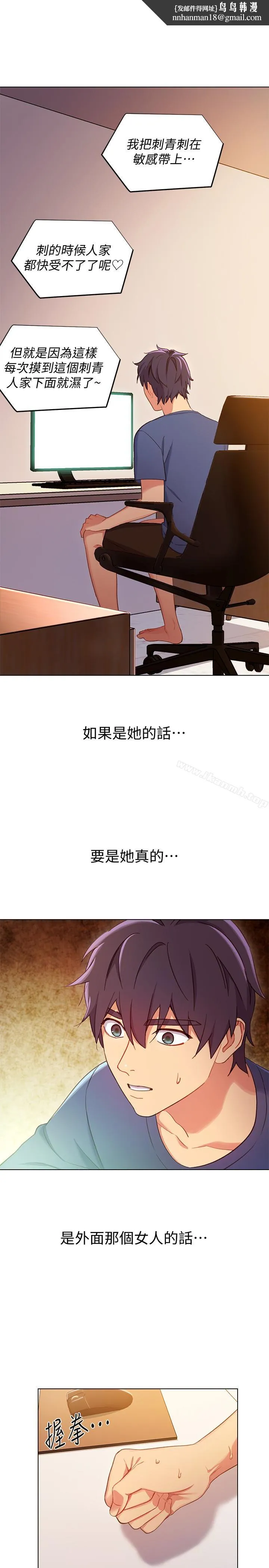 继母的朋友们 - 第4话-妳这里还是一样敏感啊 - page 1