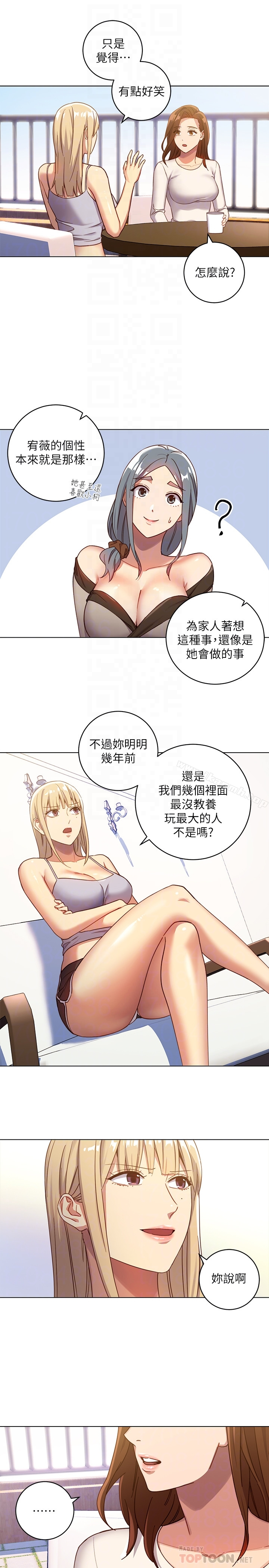 继母的朋友们 - 第4话-妳这里还是一样敏感啊 - page 11