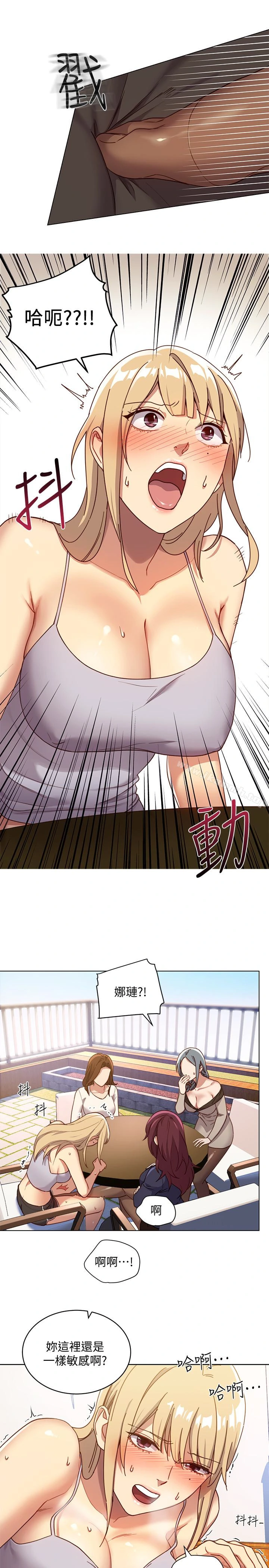 继母的朋友们 - 第4话-妳这里还是一样敏感啊 - page 13