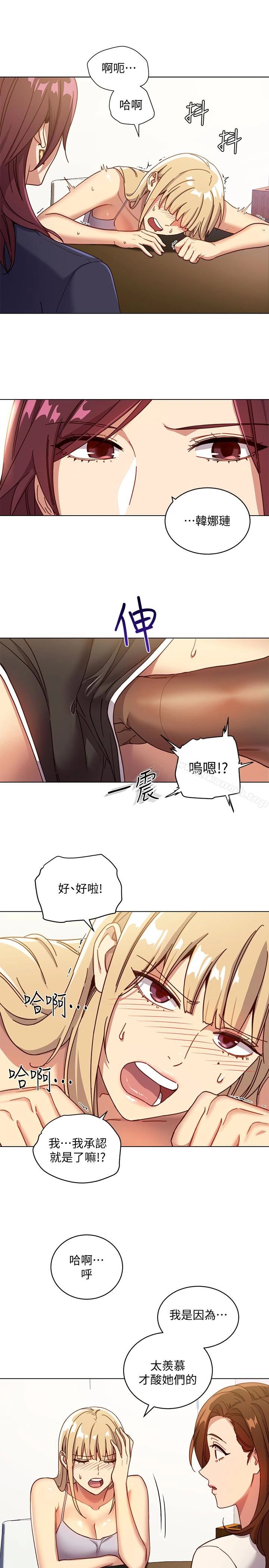 继母的朋友们 - 第4话-妳这里还是一样敏感啊 - page 16