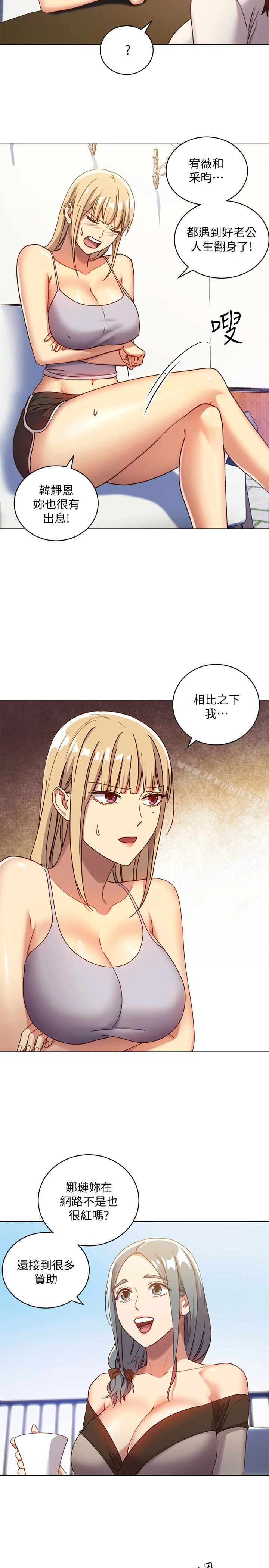 继母的朋友们 - 第4话-妳这里还是一样敏感啊 - page 17