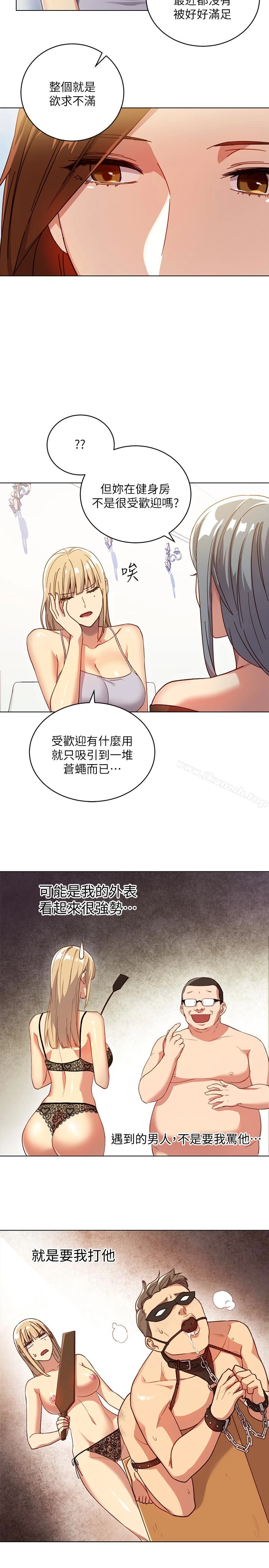 继母的朋友们 - 第4话-妳这里还是一样敏感啊 - page 20