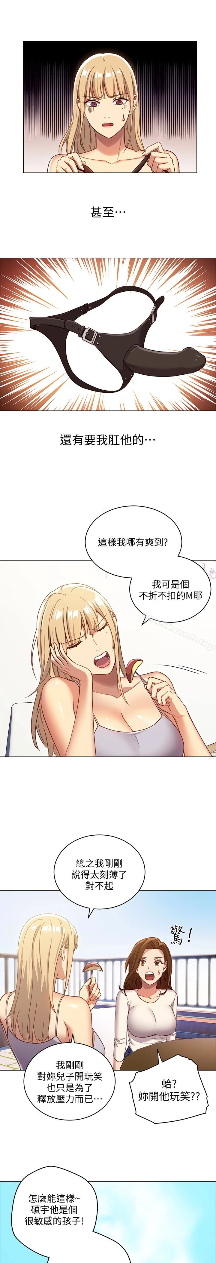 继母的朋友们 - 第4话-妳这里还是一样敏感啊 - page 22