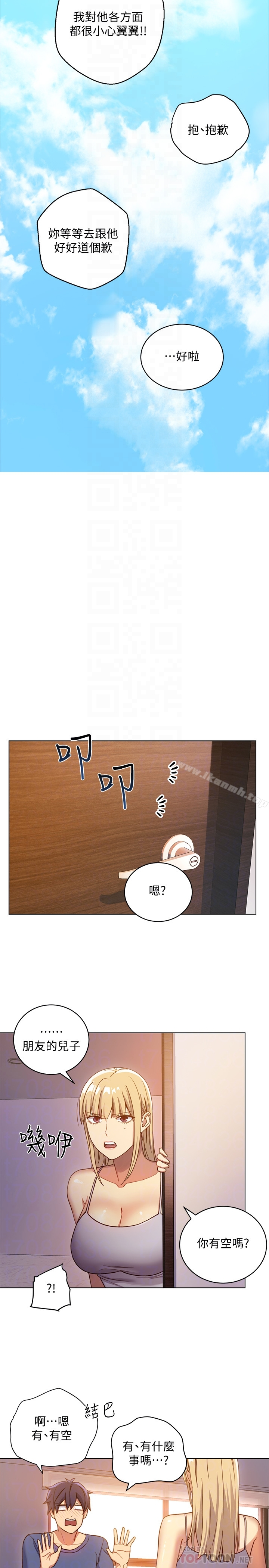 继母的朋友们 - 第4话-妳这里还是一样敏感啊 - page 23